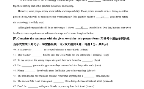 2026上海浦东初三一模英语试卷（原卷版）_0122026上海中考一模二模真题试卷_2026年上海一模_上海1500初中高中试卷_浦东新区