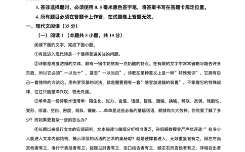 四川省遂宁市蓬溪中学2025-2026学年高一10月月考语文试题含答案_2025年10月高一试卷_251030四川省遂宁市蓬溪中学2025-2026学年高一上学期10月月考