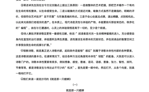 四川省遂宁市蓬溪中学2025-2026学年高一10月月考语文试题含答案_2025年10月高一试卷_251030四川省遂宁市蓬溪中学2025-2026学年高一上学期10月月考