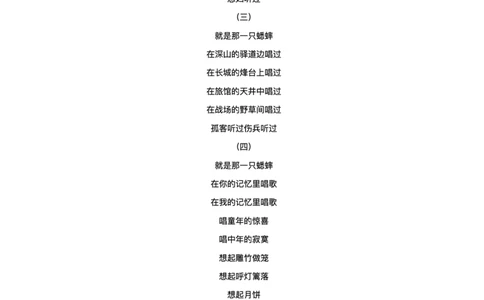 四川省遂宁市蓬溪中学2025-2026学年高一10月月考语文试题含答案_2025年10月高一试卷_251030四川省遂宁市蓬溪中学2025-2026学年高一上学期10月月考