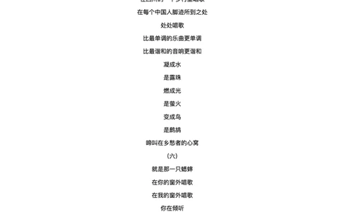 四川省遂宁市蓬溪中学2025-2026学年高一10月月考语文试题含答案_2025年10月高一试卷_251030四川省遂宁市蓬溪中学2025-2026学年高一上学期10月月考