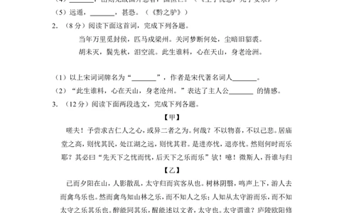 上海市闵行区2015届九年级上学期期末（一模）质量监控语文试题及答案（word解析版）_0122026上海中考一模二模真题试卷_2025-2012年_1.上海中考语文一模二模（14-24）_一模