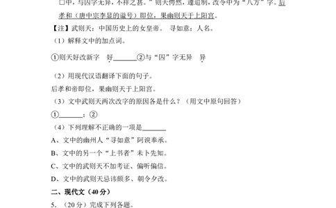 上海市闵行区2015届九年级上学期期末（一模）质量监控语文试题及答案（word解析版）_0122026上海中考一模二模真题试卷_2025-2012年_1.上海中考语文一模二模（14-24）_一模