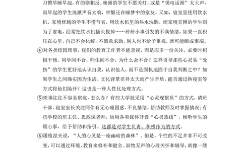 上海市闵行区2015届九年级上学期期末（一模）质量监控语文试题及答案（word解析版）_0122026上海中考一模二模真题试卷_2025-2012年_1.上海中考语文一模二模（14-24）_一模