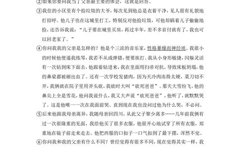 上海市闵行区2015届九年级上学期期末（一模）质量监控语文试题及答案（word解析版）_0122026上海中考一模二模真题试卷_2025-2012年_1.上海中考语文一模二模（14-24）_一模