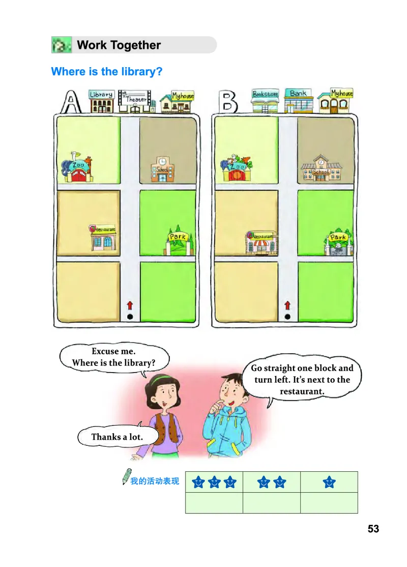 义务教育教科书&middot;英语（三年级起点）五年级下册_电子课本_小学电子课本_03英语_教科版（EEC学院）
