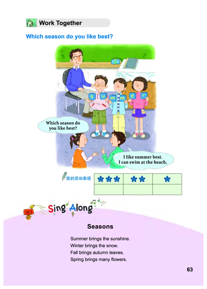 义务教育教科书&middot;英语（三年级起点）五年级下册_电子课本_小学电子课本_03英语_教科版（EEC学院）