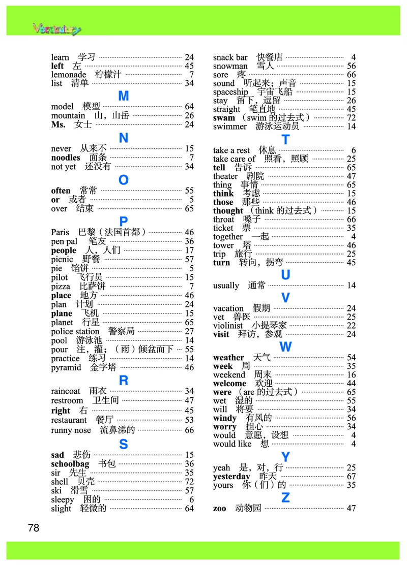 义务教育教科书&middot;英语（三年级起点）五年级下册_电子课本_小学电子课本_03英语_教科版（EEC学院）
