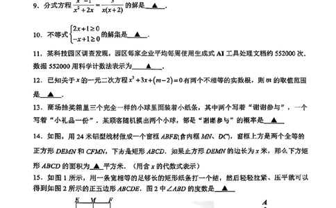 2026届徐汇区初三二模数学试卷_0122026上海中考一模二模真题试卷_2026上海二模更新中1_徐汇