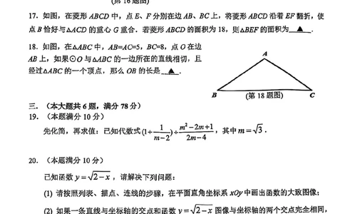 2026届徐汇区初三二模数学试卷_0122026上海中考一模二模真题试卷_2026上海二模更新中1_徐汇