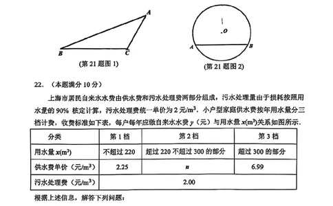 2026届徐汇区初三二模数学试卷_0122026上海中考一模二模真题试卷_2026上海二模更新中1_徐汇