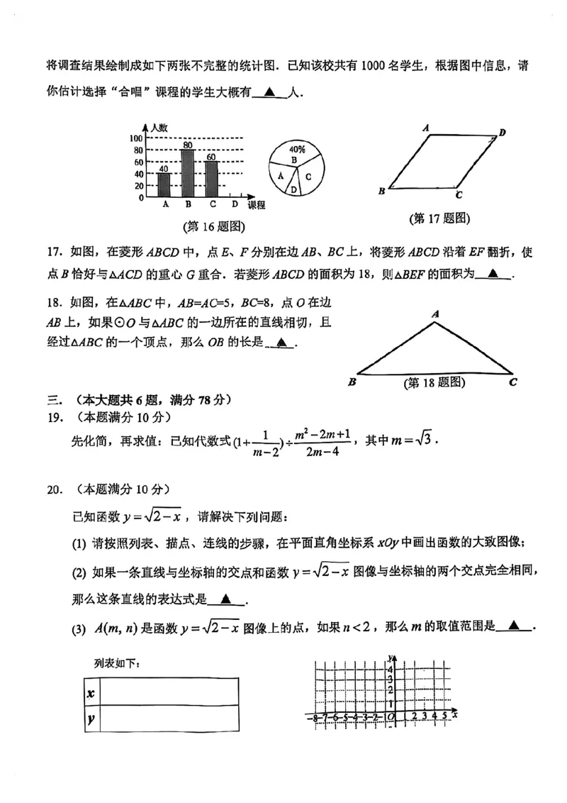 2026届徐汇区初三二模数学试卷_0122026上海中考一模二模真题试卷_2026上海二模更新中1_徐汇