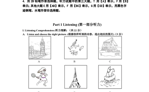 上海市徐汇中学2022-2023学年七年级上学期期末能力评估英语试题_0122026上海中考一模二模真题试卷_2026年上海一模_上海1500初中高中试卷_初中_七年级_上学期_3：期末