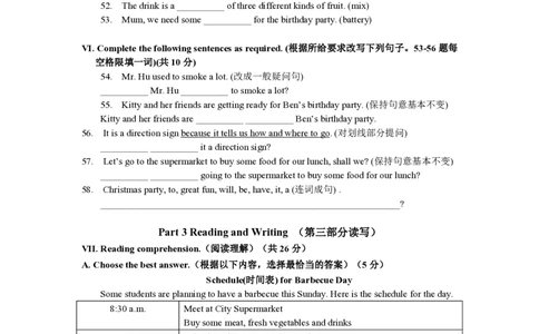 上海市徐汇中学2022-2023学年七年级上学期期末能力评估英语试题_0122026上海中考一模二模真题试卷_2026年上海一模_上海1500初中高中试卷_初中_七年级_上学期_3：期末