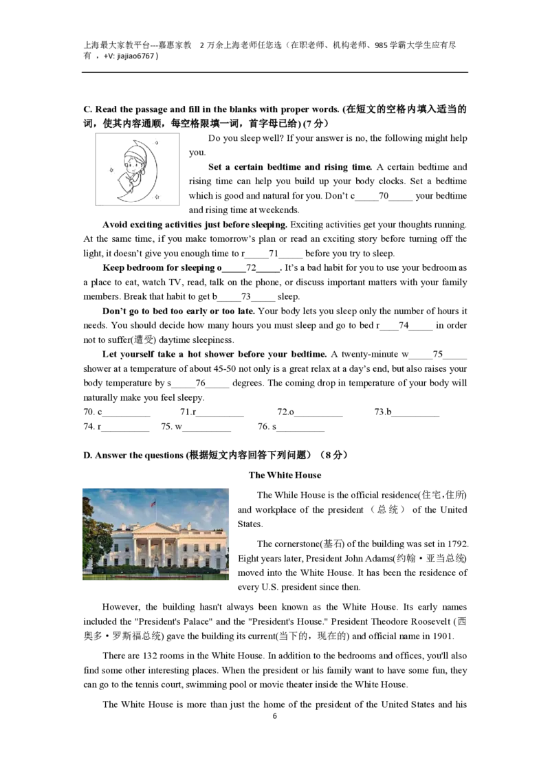 上海市徐汇中学2022-2023学年七年级上学期期末能力评估英语试题_0122026上海中考一模二模真题试卷_2026年上海一模_上海1500初中高中试卷_初中_七年级_上学期_3：期末