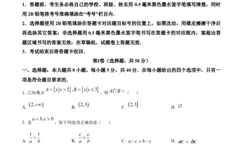 四川省绵阳市2024-2025学年高一上学期11月学生学业发展指导（文化学科）测评数学试题Word版无答案_2024年12月试卷_1202四川省绵阳市2024-2025学年高一上学期11月期中考试