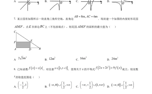 四川省绵阳市2024-2025学年高一上学期11月学生学业发展指导（文化学科）测评数学试题Word版无答案_2024年12月试卷_1202四川省绵阳市2024-2025学年高一上学期11月期中考试