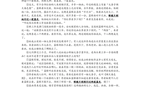 22年上海初三语文二模汇编&mdash;&mdash;记叙文（学生版）_0122026上海中考一模二模真题试卷_2025-2012年_1.上海中考语文一模二模（14-24）_二模_2022年上海市中考语文二模试卷（16区）