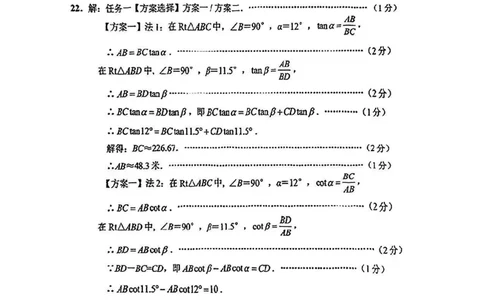 2025浦东新区初三一模数学参考答案_0122026上海中考一模二模真题试卷_2025-2012年_6.2025年上海一模_分科目整理（试卷及答案）英语听力音频在这里_数学_答案