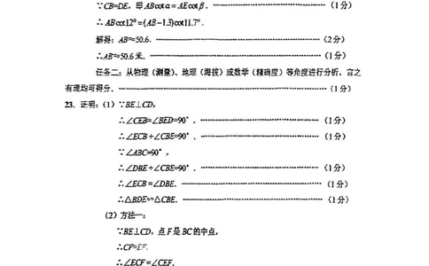 2025浦东新区初三一模数学参考答案_0122026上海中考一模二模真题试卷_2025-2012年_6.2025年上海一模_分科目整理（试卷及答案）英语听力音频在这里_数学_答案