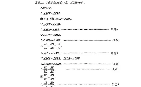 2025浦东新区初三一模数学参考答案_0122026上海中考一模二模真题试卷_2025-2012年_6.2025年上海一模_分科目整理（试卷及答案）英语听力音频在这里_数学_答案