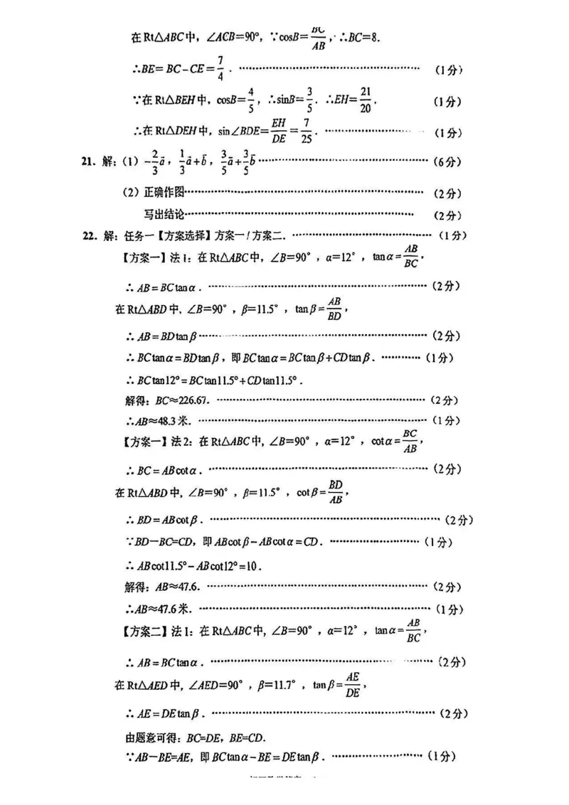 2025浦东新区初三一模数学参考答案_0122026上海中考一模二模真题试卷_2025-2012年_6.2025年上海一模_分科目整理（试卷及答案）英语听力音频在这里_数学_答案