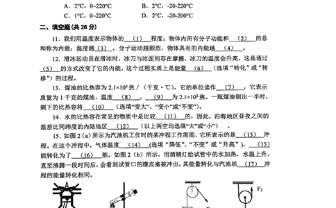 上海市进才中学北校2022-2023学年八年级下学期自适应练习（5月）物理试卷_0122026上海中考一模二模真题试卷_2026年上海一模_上海1500初中高中试卷_初中_八年级_下学期_1：月考