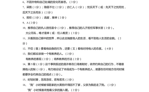 上海市虹口区2022届九年级上学期期末（一模）语文答案_0122026上海中考一模二模真题试卷_2025-2012年_1.上海中考语文一模二模（14-24）_一模_2022年上海市中考语文一模试卷（15份）
