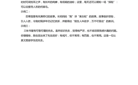 上海市虹口区2022届九年级上学期期末（一模）语文答案_0122026上海中考一模二模真题试卷_2025-2012年_1.上海中考语文一模二模（14-24）_一模_2022年上海市中考语文一模试卷（15份）