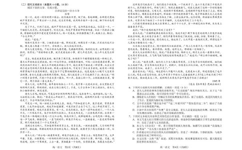 吉林省普通高中友好学校联合体2025-2026学年高一上学期期末语文试题_2026年01月高一试卷_260122吉林省普通高中友好学校联合体2025-2026学年高一上学期期末联考