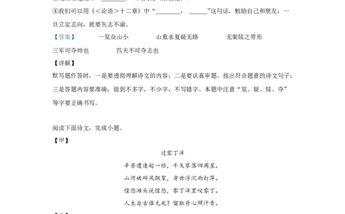 2023年上海市虹口区中考二模语文试卷（解析版）_0122026上海中考一模二模真题试卷_2025-2012年_1.上海中考语文一模二模（14-24）_二模_2023年上海市中考语文二模试卷（16份）_2023二模试卷