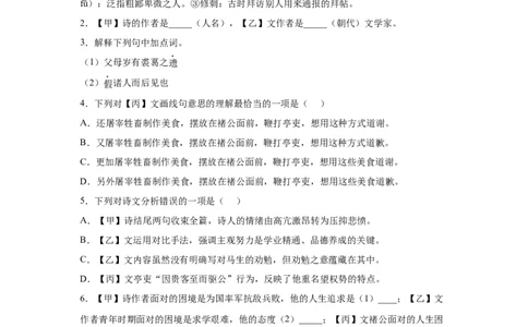 2023年上海市虹口区中考二模语文试卷（解析版）_0122026上海中考一模二模真题试卷_2025-2012年_1.上海中考语文一模二模（14-24）_二模_2023年上海市中考语文二模试卷（16份）_2023二模试卷