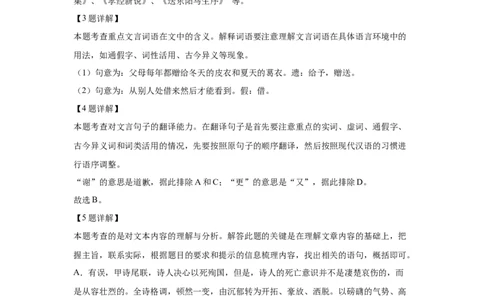 2023年上海市虹口区中考二模语文试卷（解析版）_0122026上海中考一模二模真题试卷_2025-2012年_1.上海中考语文一模二模（14-24）_二模_2023年上海市中考语文二模试卷（16份）_2023二模试卷