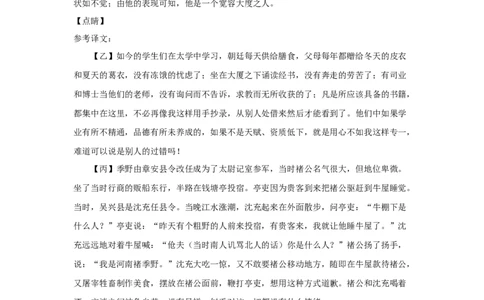 2023年上海市虹口区中考二模语文试卷（解析版）_0122026上海中考一模二模真题试卷_2025-2012年_1.上海中考语文一模二模（14-24）_二模_2023年上海市中考语文二模试卷（16份）_2023二模试卷