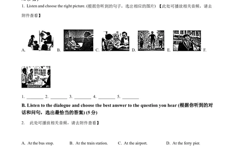 2025届金山区初三英语一模试卷（原卷版）_0122026上海中考一模二模真题试卷_2025-2012年_6.2025年上海一模_分科目整理（试卷及答案）英语听力音频在这里_英语