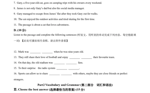 2025届金山区初三英语一模试卷（原卷版）_0122026上海中考一模二模真题试卷_2025-2012年_6.2025年上海一模_分科目整理（试卷及答案）英语听力音频在这里_英语