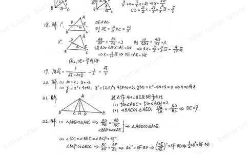 2025虹口区初三一模数学（解析版）_0122026上海中考一模二模真题试卷_2025-2012年_6.2025年上海一模_分科目整理（试卷及答案）英语听力音频在这里_数学_答案