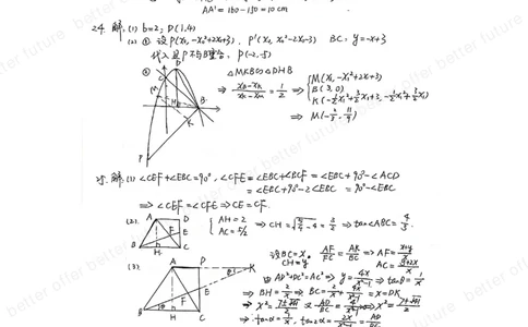 2025虹口区初三一模数学（解析版）_0122026上海中考一模二模真题试卷_2025-2012年_6.2025年上海一模_分科目整理（试卷及答案）英语听力音频在这里_数学_答案