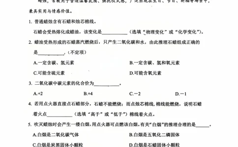 2026年上海市松江区中考二模化学试题_0122026上海中考一模二模真题试卷_2026上海二模更新中1_松江