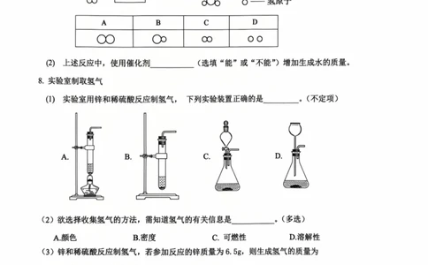 2026年上海市松江区中考二模化学试题_0122026上海中考一模二模真题试卷_2026上海二模更新中1_松江