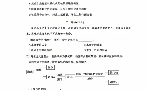 2026年上海市松江区中考二模化学试题_0122026上海中考一模二模真题试卷_2026上海二模更新中1_松江