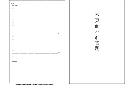 2022学年第二学期九年级第二次学业质量调研（英语试答题纸B）_0122026上海中考一模二模真题试卷_2025-2012年_3.上海中考英语一模二模（12-24）_二模（12年无音频）
