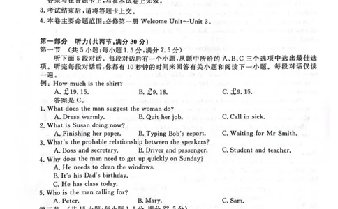 吉林省联盟校2025-2026学年高一上学期期中考试英语试卷（PDF版含解析，无听力音频有听力原文）_2025年11月高一试卷_251106吉林省联盟校2025-2026学年第一学期高一期中考试
