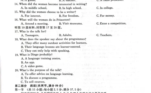 吉林省联盟校2025-2026学年高一上学期期中考试英语试卷（PDF版含解析，无听力音频有听力原文）_2025年11月高一试卷_251106吉林省联盟校2025-2026学年第一学期高一期中考试
