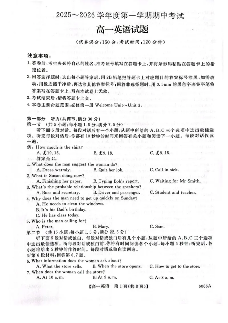 吉林省联盟校2025-2026学年高一上学期期中考试英语试卷（PDF版含解析，无听力音频有听力原文）_2025年11月高一试卷_251106吉林省联盟校2025-2026学年第一学期高一期中考试