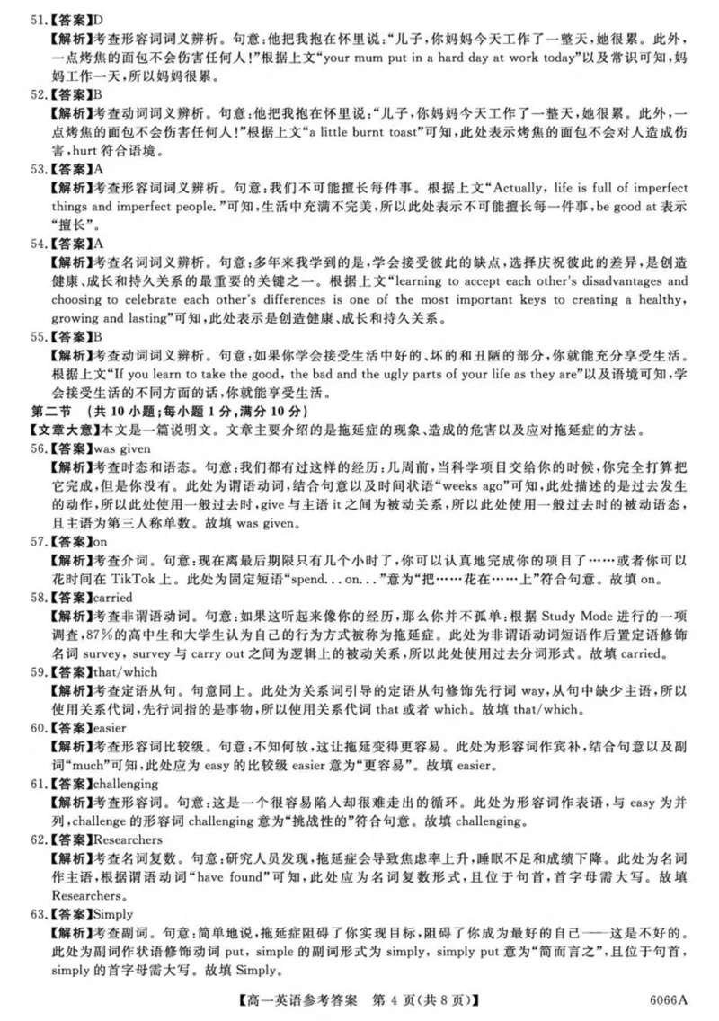 吉林省联盟校2025-2026学年高一上学期期中考试英语试卷（PDF版含解析，无听力音频有听力原文）_2025年11月高一试卷_251106吉林省联盟校2025-2026学年第一学期高一期中考试
