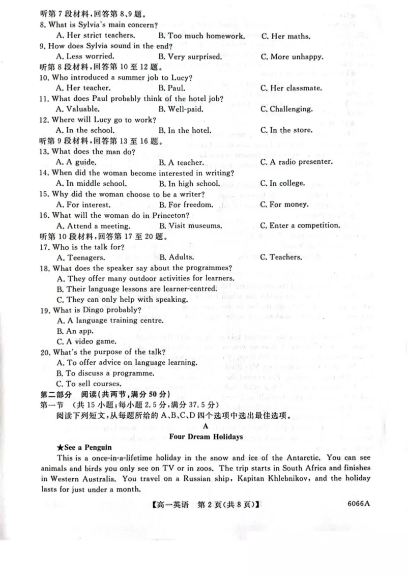 吉林省联盟校2025-2026学年高一上学期期中考试英语试卷（PDF版含解析，无听力音频有听力原文）_2025年11月高一试卷_251106吉林省联盟校2025-2026学年第一学期高一期中考试