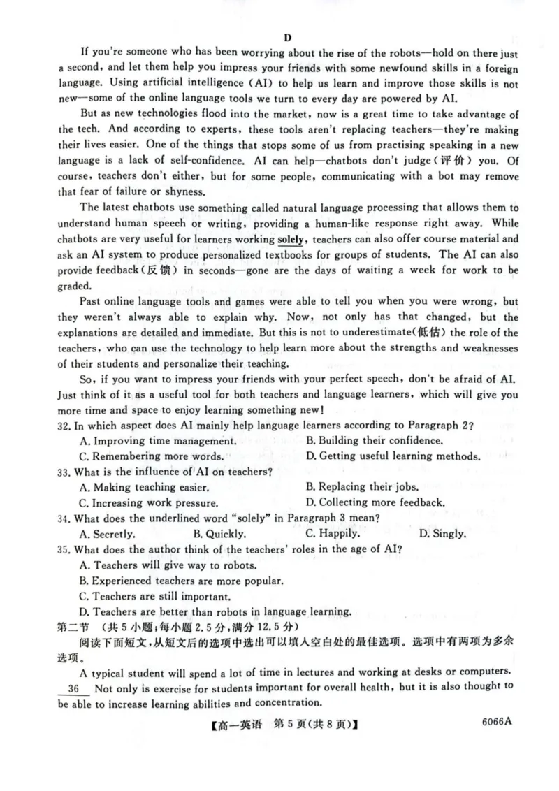吉林省联盟校2025-2026学年高一上学期期中考试英语试卷（PDF版含解析，无听力音频有听力原文）_2025年11月高一试卷_251106吉林省联盟校2025-2026学年第一学期高一期中考试
