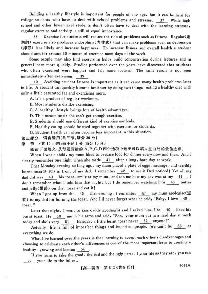 吉林省联盟校2025-2026学年高一上学期期中考试英语试卷（PDF版含解析，无听力音频有听力原文）_2025年11月高一试卷_251106吉林省联盟校2025-2026学年第一学期高一期中考试