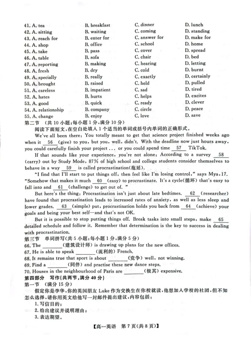 吉林省联盟校2025-2026学年高一上学期期中考试英语试卷（PDF版含解析，无听力音频有听力原文）_2025年11月高一试卷_251106吉林省联盟校2025-2026学年第一学期高一期中考试